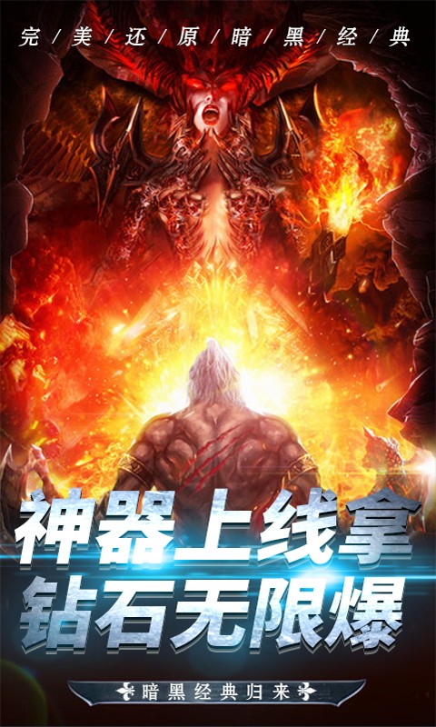 暗黑终结者 1.0.0截图1 暗黑终结者 1.0.0截图1