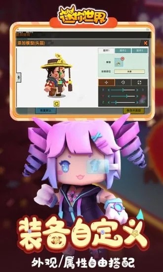 迷你世界森林之子激活码 2.0.3截图4