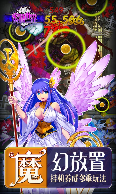 蜜糖世界-畅爽升级 4.4截图2 蜜糖世界-畅爽升级 4.4截图2