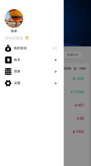 优米宝截图3 优米宝截图3