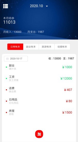 优米宝截图4 优米宝截图4