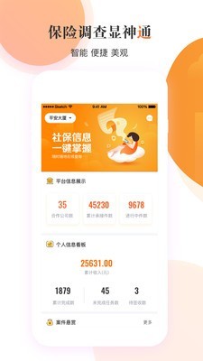 云享e通截图1 云享e通截图1