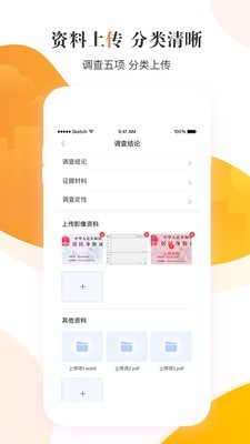 云享e通截图2 云享e通截图2
