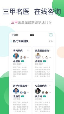 天下医生个人版 4.1.1截图5 天下医生个人版 4.1.1截图5