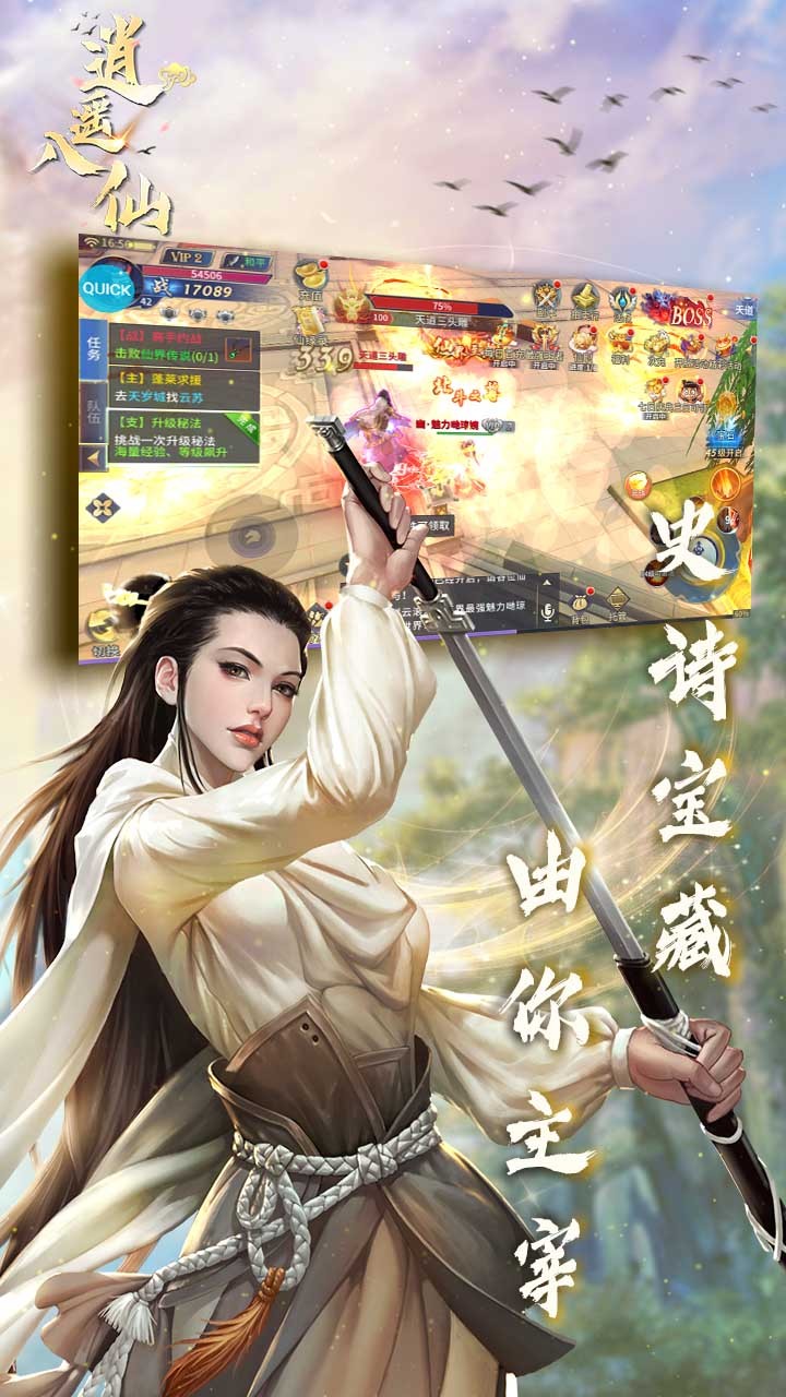 逍遥八仙(日月惊天) 6.21.33截图3 逍遥八仙(日月惊天) 6.21.33截图3