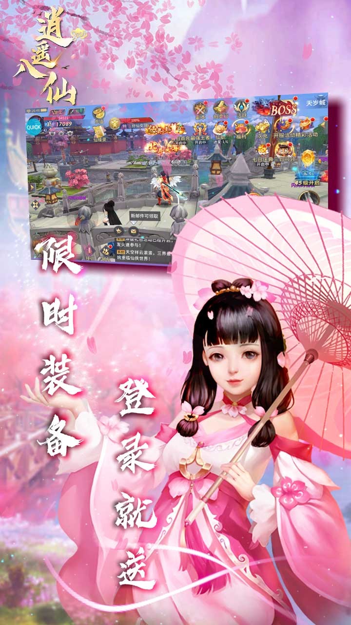 逍遥八仙(日月惊天) 6.21.33截图5 逍遥八仙(日月惊天) 6.21.33截图5