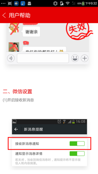 自动抢红包神器截图4 自动抢红包神器截图4
