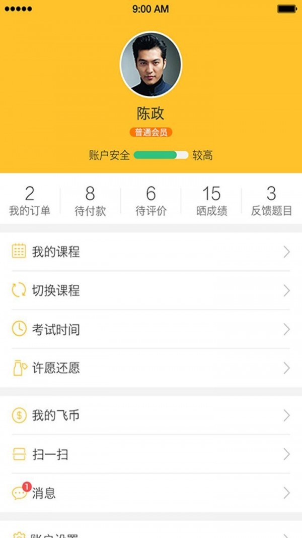 飞行员培训 5.3.2截图1 飞行员培训 5.3.2截图1