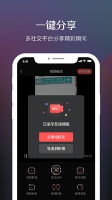 糖果录屏截图2 糖果录屏截图2