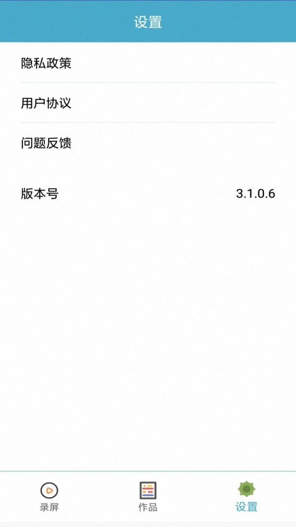 糖果录屏截图4 糖果录屏截图4