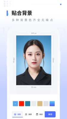 报名证件照截图2