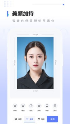 报名证件照截图3