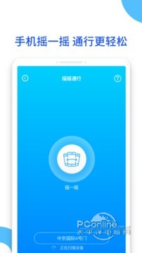 平安社区 2.9.14截图1