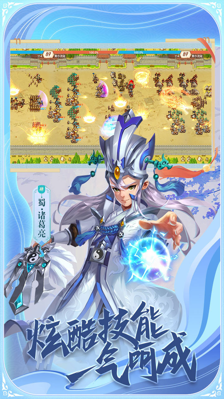 真·战三国 2.3.9截图4