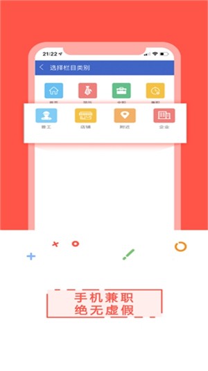 互利兼职截图1 互利兼职截图1