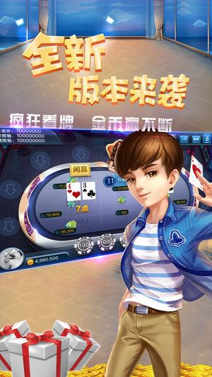 仙豆棋牌app下载-仙豆棋牌app安卓版免费下载截图1