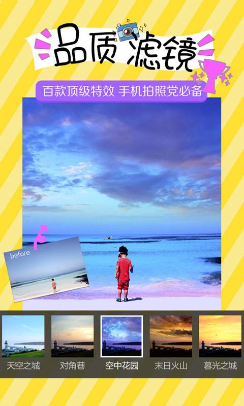 相机360去广告完美版 v9.0.4 手机版截图1