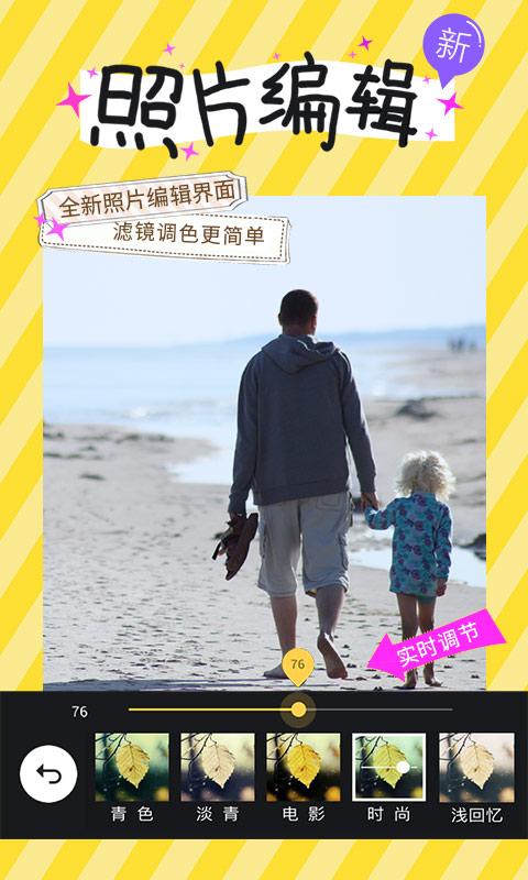 相机360去广告完美版 v9.0.4 手机版截图2