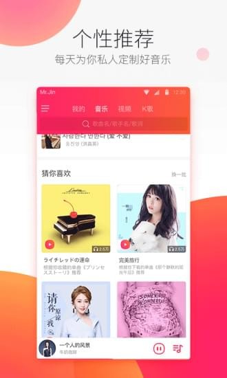 爱听4G 5.5.2截图4