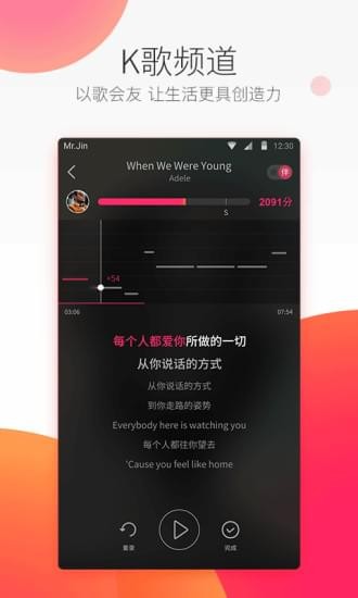 爱听4G 5.5.2截图5
