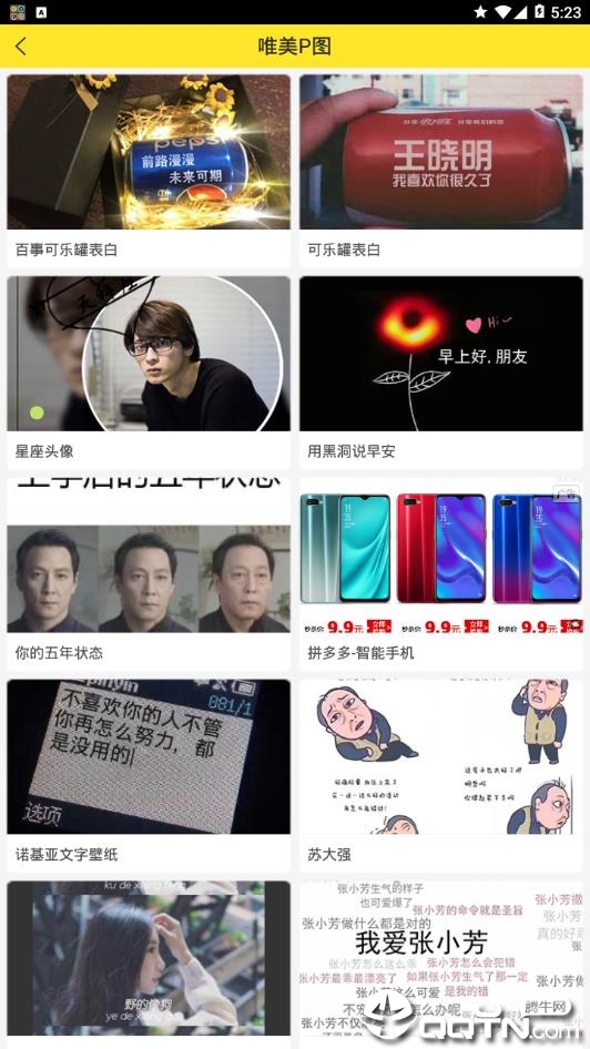 Biu神器 v5.0.40 安卓版截图3