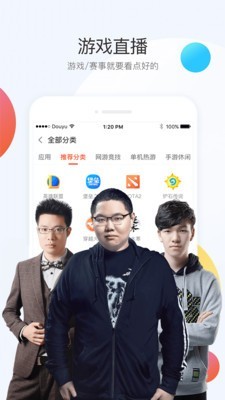 斗鱼百万勇者 6.2.0.1截图2