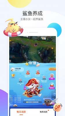 斗鱼百万勇者 6.2.0.1截图5