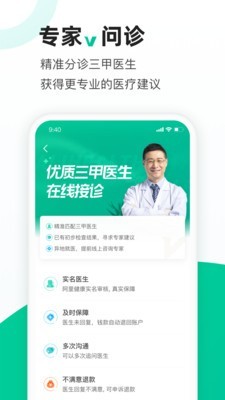 医鹿 5.0.0.0010截图3