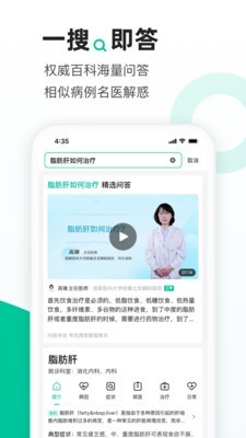 医鹿 5.0.0.0010截图4