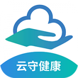 云守健康 1.20.0831