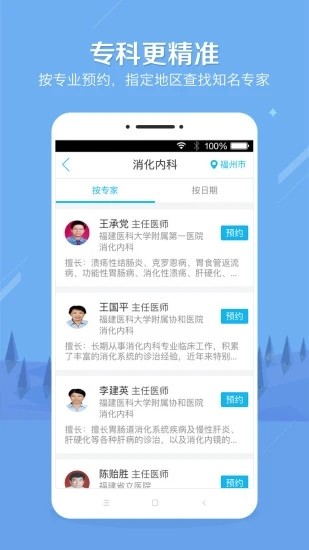 云守健康 1.20.0831截图3 云守健康 1.20.0831截图3