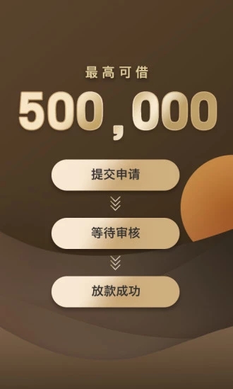 平安普惠手机版 v6.7.2 安卓版截图1