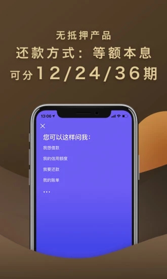 平安普惠手机版 v6.7.2 安卓版截图5