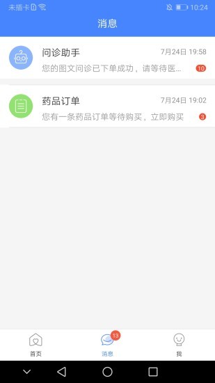 河大附院网院公众端 1.5.7截图2 河大附院网院公众端 1.5.7截图2