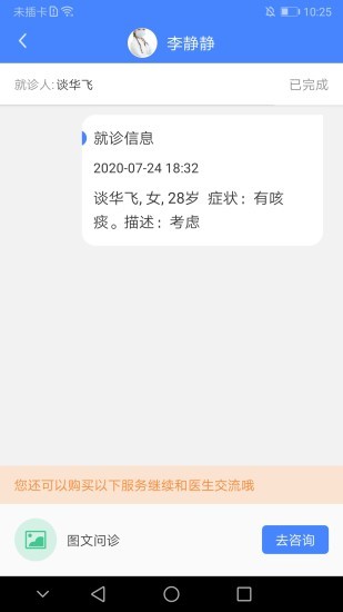 河大附院网院公众端 1.5.7截图4 河大附院网院公众端 1.5.7截图4