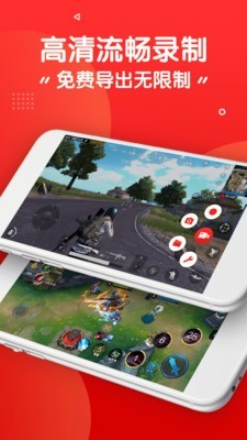 录屏录音快剪辑截图1