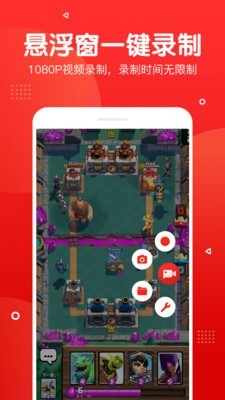 录屏录音快剪辑截图2