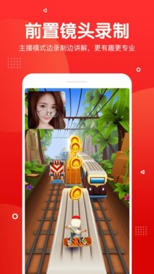 录屏录音快剪辑截图5