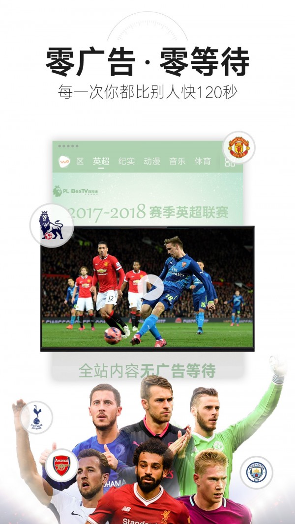 联通沃视频 6.7.6截图3