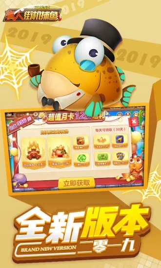 真人街机捕鱼千炮版截图3