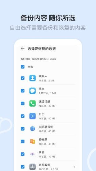 华为文件管理器截图3 华为文件管理器截图3