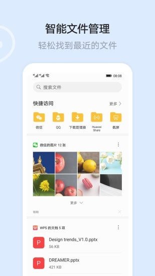 华为文件管理器截图5 华为文件管理器截图5