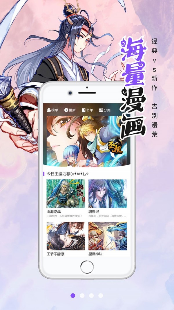 漫画人极速版 3.7.2.1截图1