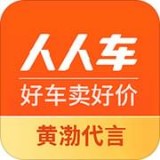 人人车二手车 6.1.0