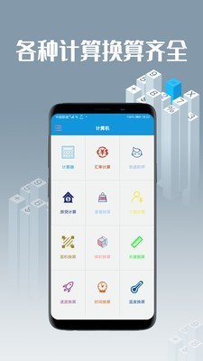 趣计算机 1.7截图2