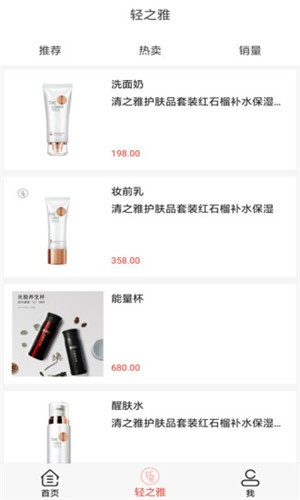 轻之雅 1.0.0截图4