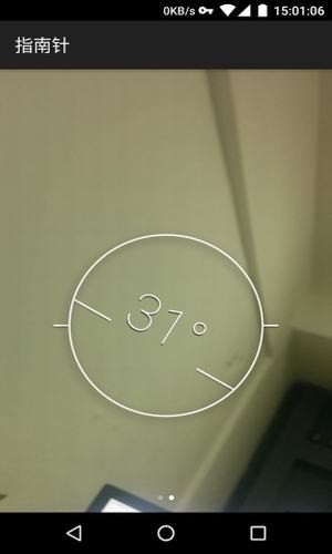 华为指南针 1.0.0.1截图2