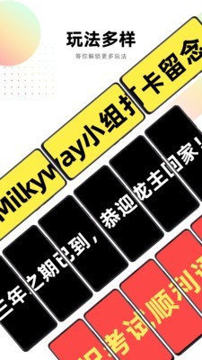 跨屏弹幕 1.0.0截图4