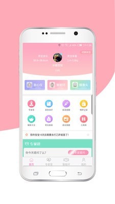 妈妈需要截图2 妈妈需要截图2