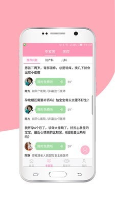 妈妈需要截图5 妈妈需要截图5